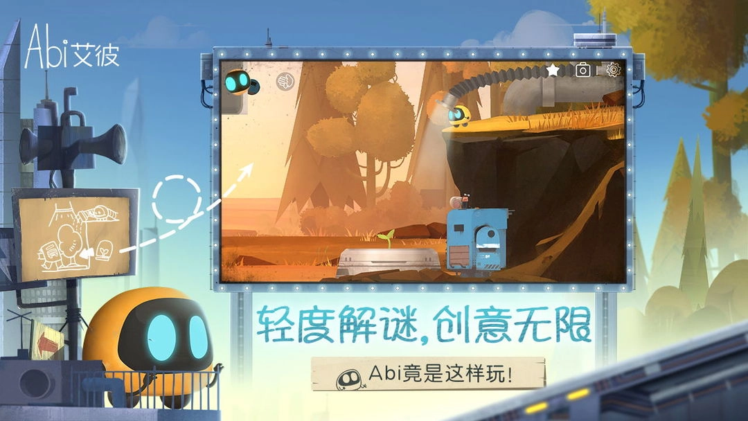 艾彼官方最新版图2