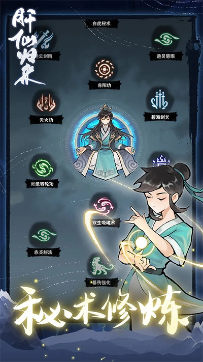 肝仙归来(3)