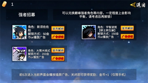 像素火影次世代桃式版截图3