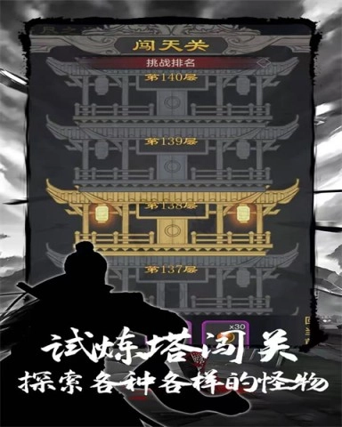 魔龙之旅GM版截图4