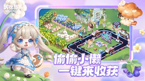 奥比岛梦想国度