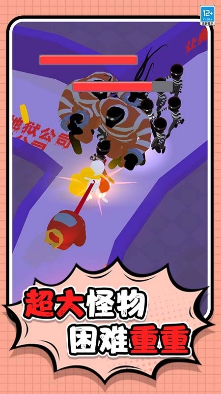 怪物小屋图2