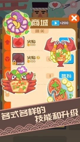 料理之神3
