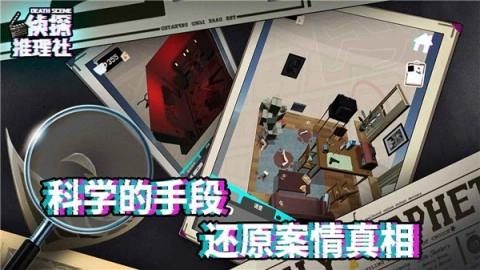 侦探推理社原版图1