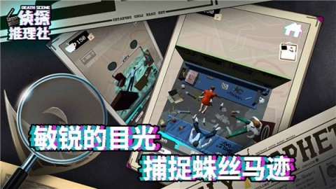 侦探推理社原版图2