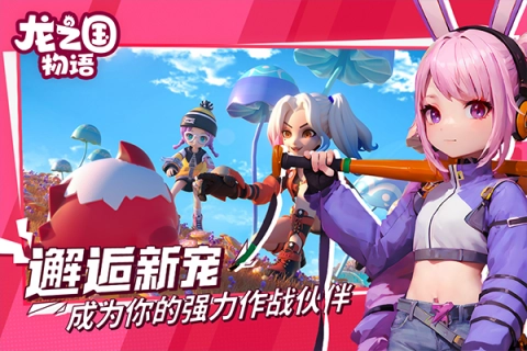 龍之國物語游戲正版圖1