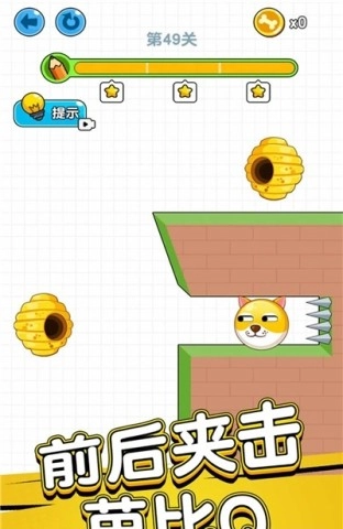 狗狗肿么了直装版图1