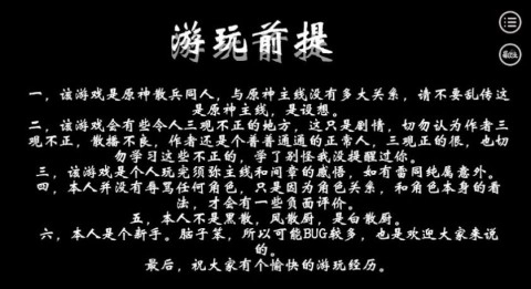 原神倾奇者养成日记截图1