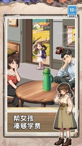 隐秘的真相安装下载