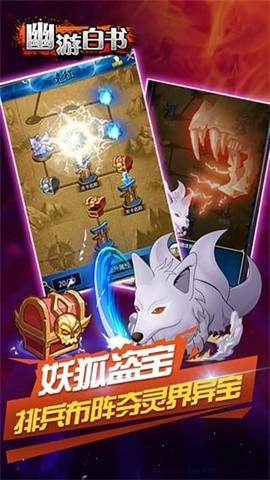 幽游白书图2