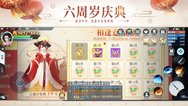 镇魔曲官方正版图1