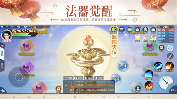 镇魔曲官方正版图3