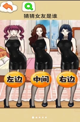 找出女朋友图1