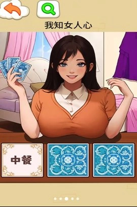 找出女朋友图3