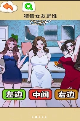 找出女朋友图2