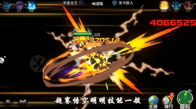 龙珠超破坏神图4