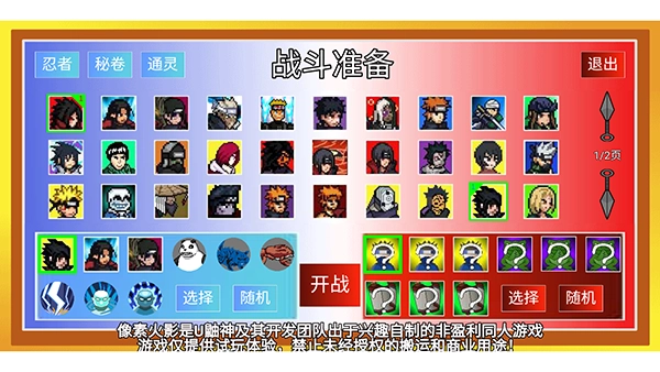 像素火影巅峰斑最新版