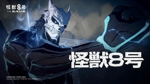 怪兽8号截图3