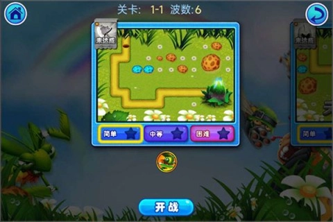 虫虫保卫战手游免费版图3