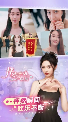 怦然心动的瞬间图3