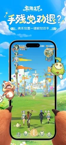 云海之下图1