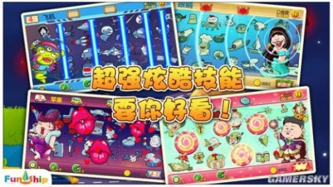 找你妹2图1