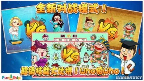 找你妹2图2