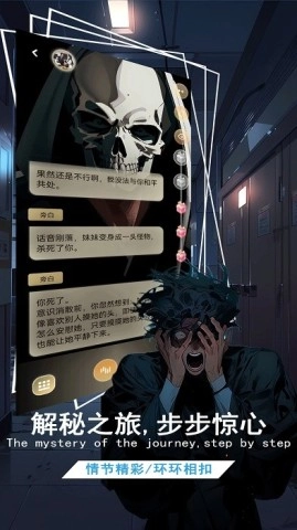 校园怪谈录图2