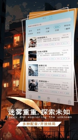 校园怪谈录图3