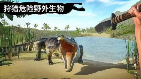 野外狩猎生存截图0