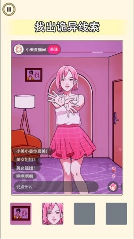 老六来找茬截图1