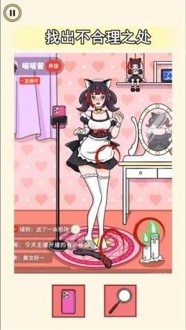 老六来找茬截图0