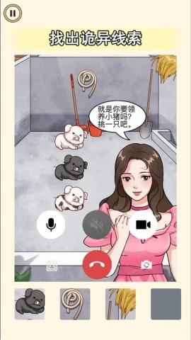 老六来找茬截图2
