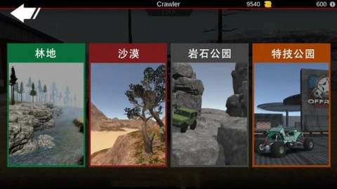 亡命越野（Offroad Outlaws）图2