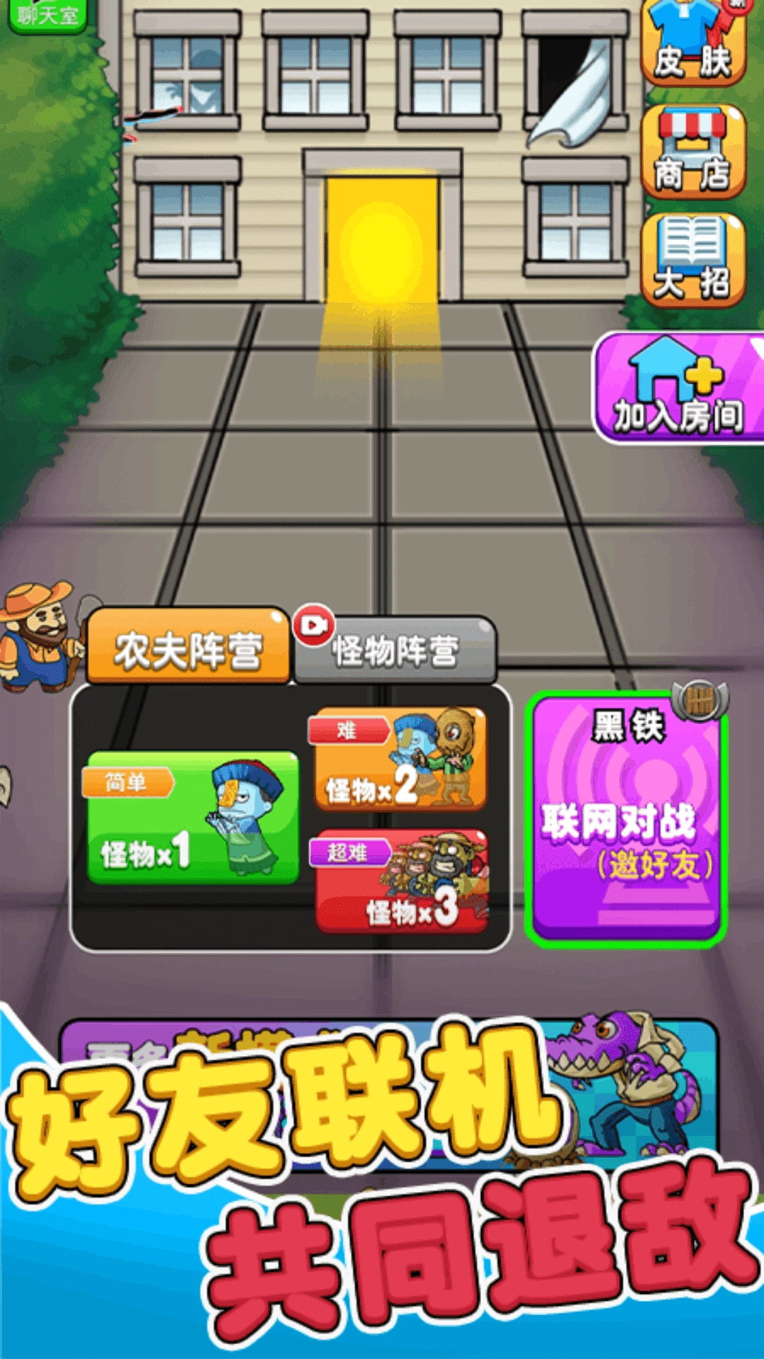 别惹农夫正版