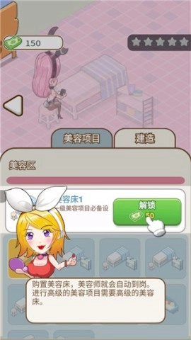 美容也疯狂(3)