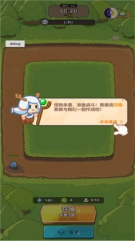 谁是真英雄手游无广告版图1