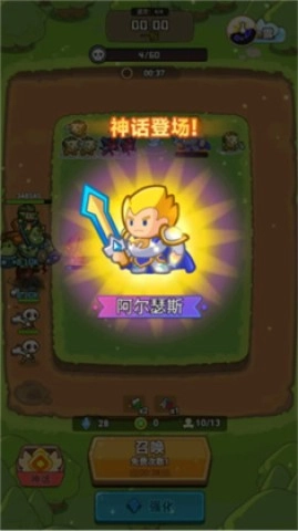 谁是真英雄手游无广告版图2