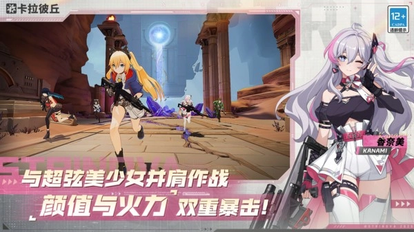 卡拉彼丘手机版(4)