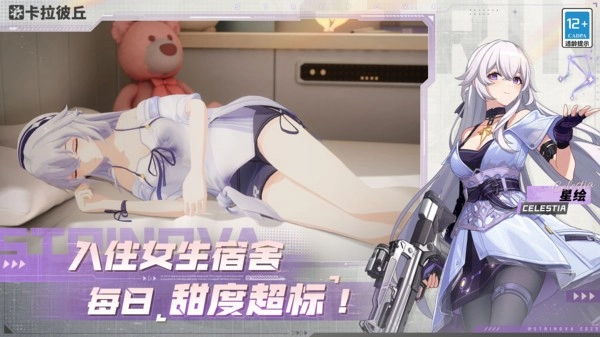 卡拉彼丘手机版(1)