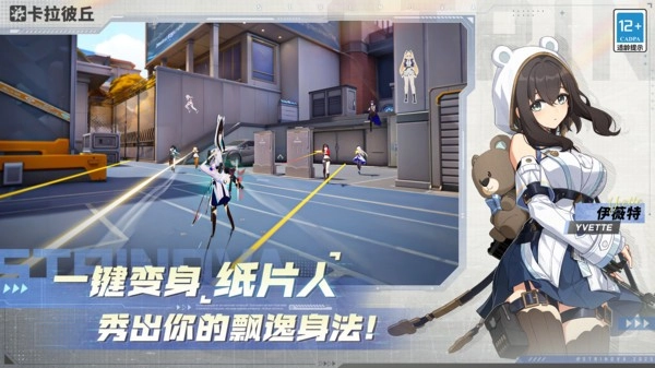 卡拉彼丘手机版(3)
