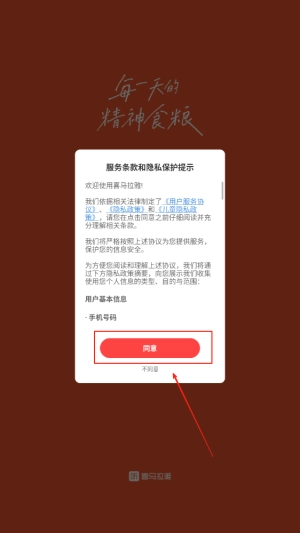 喜马拉雅听书最新版下载