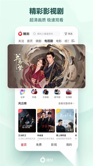 爱奇艺随刻安卓版图3
