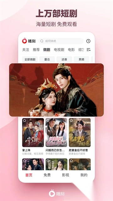 爱奇艺随刻安卓版图4