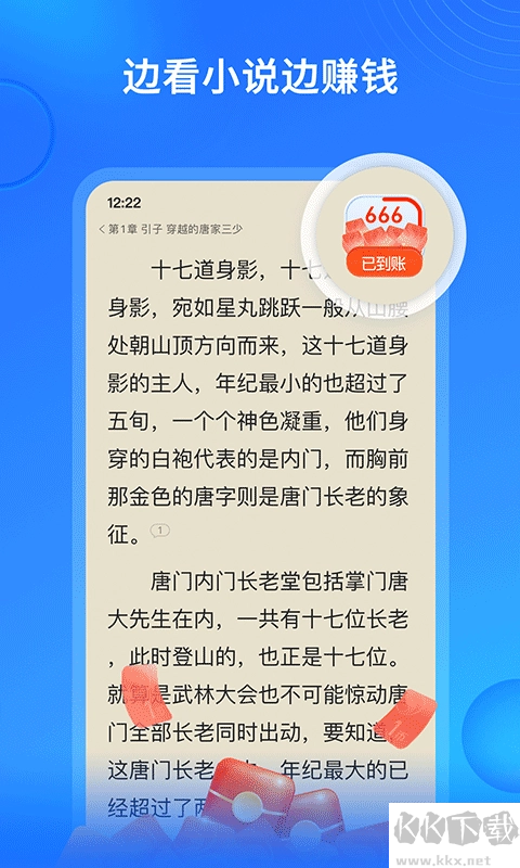 搜狗小说免费版图1