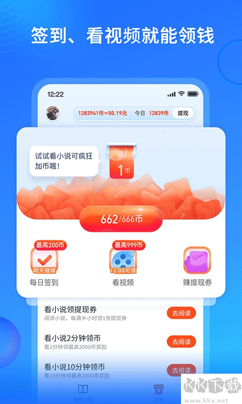 搜狗小说免费版图2