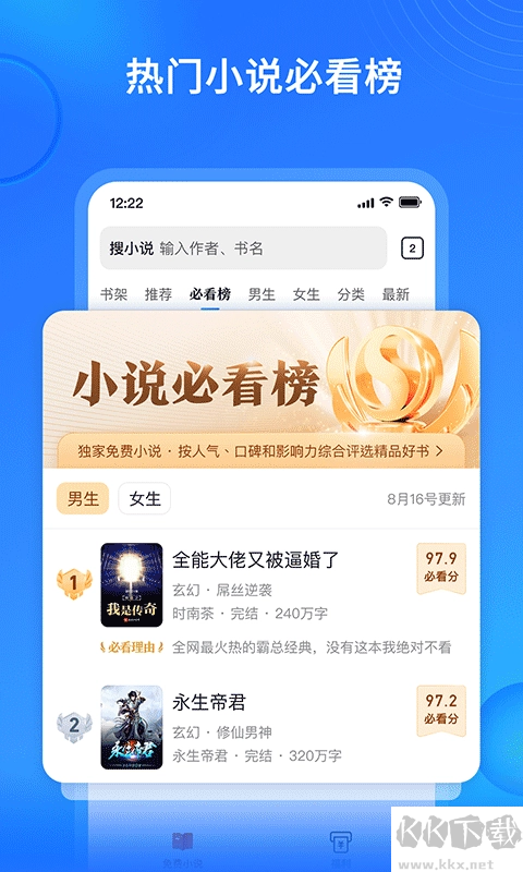 搜狗小说免费版图3
