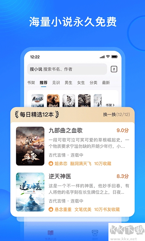 搜狗小说免费版图4
