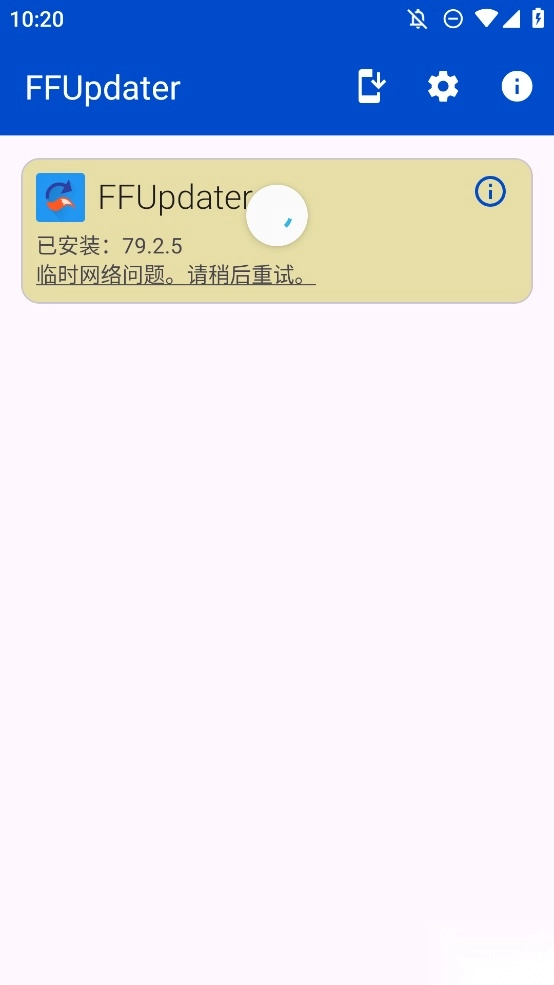 FFUpdater最新版图1