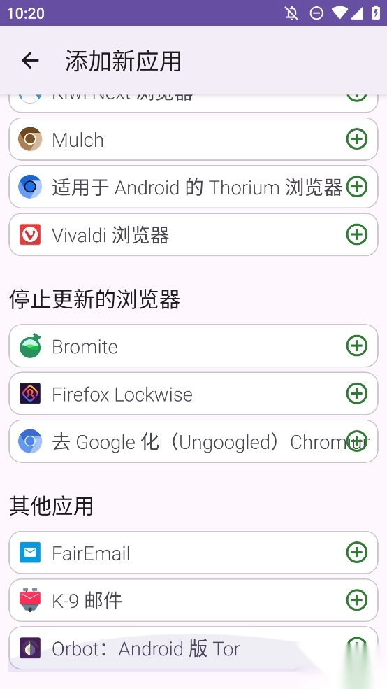 FFUpdater最新版图2